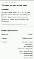 Лот: 14369402. Фото: 3. Утюг Bosch TDA 2377 (фото внутри... Бытовая техника