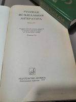 Лот: 8621325. Фото: 4. книга.музыкальный энциклопедический... Красноярск