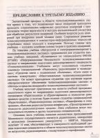 Лот: 12962930. Фото: 2. Нефедов Виктор, Сигов Александр... Наука и техника