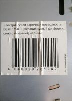 Лот: 23347751. Фото: 3. Варочная п. Бытовая техника