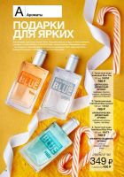 Лот: 6276353. Фото: 3. Эйвон, Туалетная вода Individual... Красота и здоровье