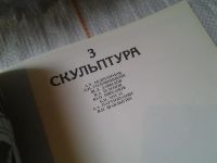Лот: 6299050. Фото: 7. oz меш. (29...06)(29..02) Художники...