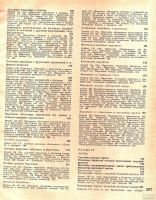 Лот: 13603762. Фото: 4. Мархель Павел, Гопенштейн Юлий... Красноярск