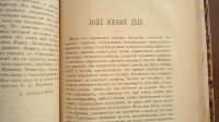 Лот: 24908310. Фото: 11. Русский вестник. том 202-й.май...