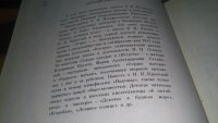 Лот: 10837006. Фото: 8. Надежда, Зоя Воскресенская, Широко...