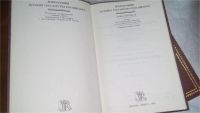 Лот: 9999783. Фото: 4. История государства Российского... Красноярск