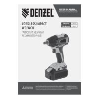 Лот: 20964062. Фото: 11. Гайковерт ударный аккумуляторный...