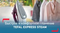 Лот: 19987587. Фото: 5. Утюг Tefal FV2835E0 (Новый, В...