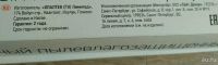 Лот: 13269053. Фото: 3. Светильник светодиодный PWP-C2. Строительство и ремонт