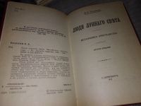 Лот: 16330602. Фото: 2. ок (05..014) (1092345) (109239... Литература, книги