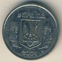 Лот: 8884910. Фото: 2. 2 копейки 2001 года. Украина... Монеты