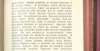 Лот: 15998406. Фото: 20. Максимов С.В. Собрание сочинений...