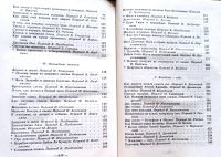 Лот: 25650836. Фото: 6. Путилов Борис, Поздняков Константин...