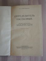 Лот: 20006850. Фото: 2. книга учебное пособие учебник... Учебники и методическая литература