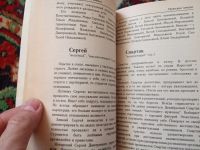 Лот: 20274607. Фото: 4. Хигир Интимный портрет имени. Красноярск