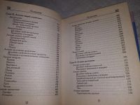 Лот: 19244656. Фото: 8. Карманная энциклопедия. Лучшие...