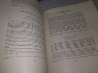 Лот: 19177431. Фото: 8. Всеволожская С. Н., Григорьева...