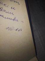 Лот: 21276304. Фото: 2. ок...(2092310) Липеровская С... Детям и родителям