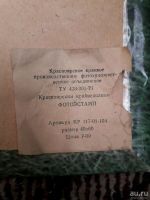 Лот: 13391325. Фото: 3. Картина 1978 года. Коллекционирование, моделизм