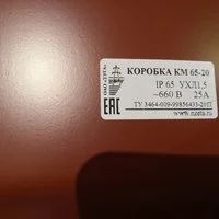 Лот: 17268544. Фото: 3. Коробка монтажная распределительная... Строительство и ремонт