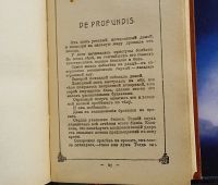 Лот: 25805165. Фото: 7. С.Пшибышевский. Избранные повести...