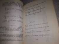 Лот: 24932945. Фото: 12. oz(2092318)Моргенштерн И. Психографология...