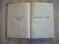 Лот: 25365962. Фото: 3. книга полное собрание сочинений... Коллекционирование, моделизм