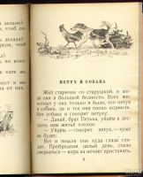 Лот: 9845919. Фото: 3. Девочка и лиса.* детская книжка... Коллекционирование, моделизм