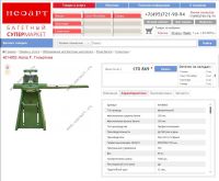 Лот: 10949542. Фото: 2. Гильотина Morso в багетную мастерскую. Оборудование