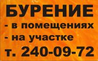 Лот: 3842707. Фото: 16. Бурение скважин на воду в помещении...