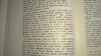 Лот: 23643879. Фото: 13. Этнографическое обозрение. 1911...