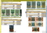 Лот: 13289884. Фото: 2. Каталог банкнот России 1769-2023... Банкноты