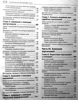 Лот: 18833587. Фото: 3. Внутренний мир 3D Studio MAX... Литература, книги