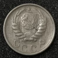 Лот: 23549154. Фото: 2. 15 копеек 1945 года. Монеты