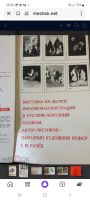 Лот: 25316756. Фото: 3. Формат А3, рисунки выставка худ... Коллекционирование, моделизм