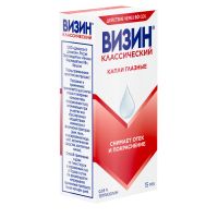 Лот: 23716284. Фото: 4. Визин капли гл. 15мл. Красноярск
