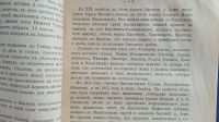 Лот: 25734015. Фото: 7. Известия Императорского Русского...