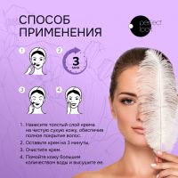 Лот: 23984313. Фото: 2. Перфект Лук крем для депиляции... Косметика и уход