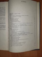 Лот: 15260762. Фото: 3. А. В. Григорян Руководство к практическим... Литература, книги