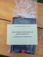 Лот: 12736264. Фото: 2. Электронный синхронизатор "школьник-1... Аудиотехника