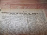 Лот: 9742683. Фото: 2. Газеты 1957 год (выкуп 1 сутки... Антиквариат