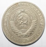 Лот: 10118685. Фото: 2. 1 рубль 1964 года. "годовик". Монеты