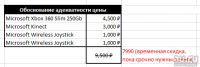 Лот: 4584497. Фото: 5. Официальный Xbox 360 Slim 250...