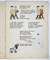 Лот: 25266022. Фото: 2. 📙 Вольт Суслов. Трудные буквы... Детям и родителям