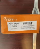 Лот: 21724996. Фото: 3. Комплект ручек межкомнатных. Строительство и ремонт