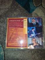 Лот: 23513821. Фото: 4. Музыкальный диск Амшенский двор...