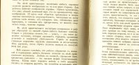 Лот: 20410835. Фото: 20. Ученые записки императорского...