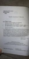 Лот: 17080345. Фото: 2. Робин Шарма: Уроки семейной мудрости... Общественные и гуманитарные науки