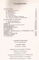 Лот: 11835859. Фото: 2. Печерский Андрей (П.И. Мельников... Литература, книги
