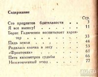 Лот: 15747751. Фото: 2. Борисов Борис - Я все вынесу... Литература, книги